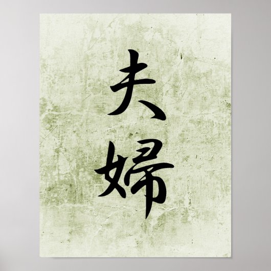 Japanse Kanji voor Husband en Wife - Fuufu Poster (Voorkant)