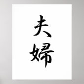 Japanse Kanji voor Husband en Wife - Fuufu Poster (Voorkant)