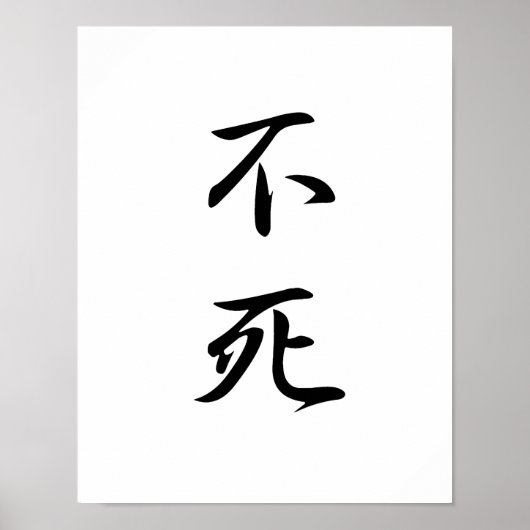 Japanse Kanji voor immortaliteit - Fushi Poster (Voorkant)