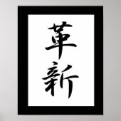 Japanse Kanji voor innovatie - Kakushin Poster (Voorkant)