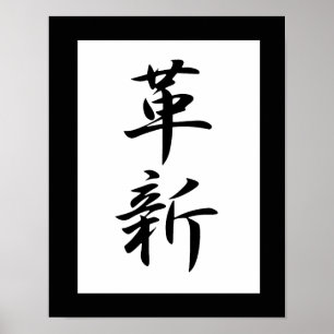 Japanse Kanji voor innovatie - Kakushin Poster