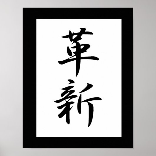 Japanse Kanji voor innovatie - Kakushin Poster (Voorkant)