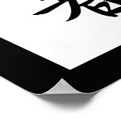 Japanse Kanji voor jongeren - Wakamono Poster (Hoek)