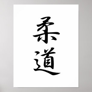 Japanse Kanji voor Judo - Juudou Poster