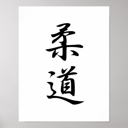 Japanse Kanji voor Judo - Juudou Poster (Voorkant)