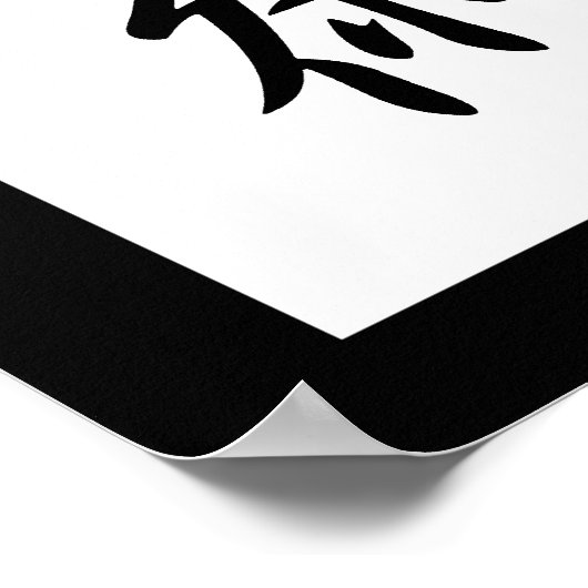 Japanse Kanji voor Jujutsu - Juujutsu Poster (Hoek)