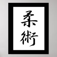 Japanse Kanji voor Jujutsu - Juujutsu