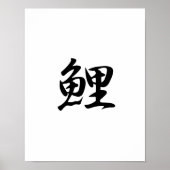 Japanse Kanji voor karp - Koi Poster (Voorkant)
