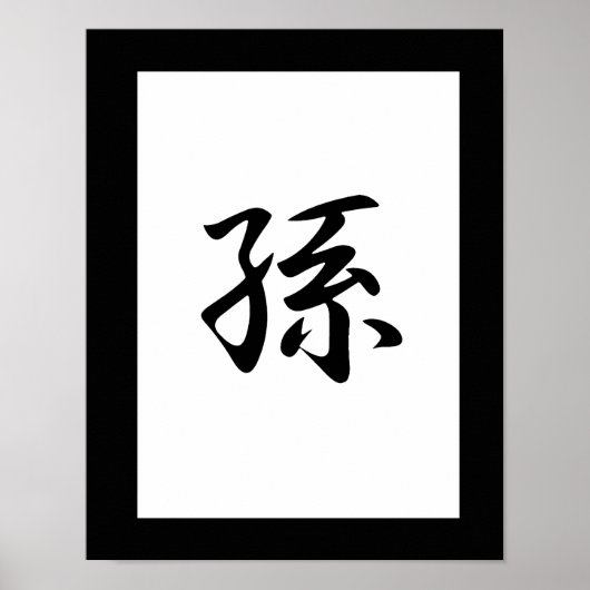 Japanse Kanji voor kleindochter - mago Poster (Voorkant)