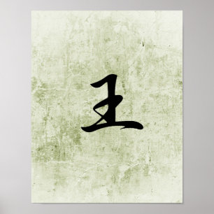 Japanse Kanji voor Koning - Ou Poster
