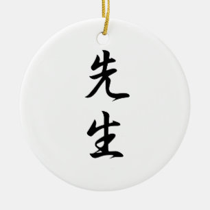 Japanse Kanji voor leraar - Sensei Keramisch Ornament