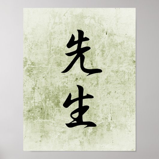 Japanse Kanji voor leraar - Sensei Poster (Voorkant)