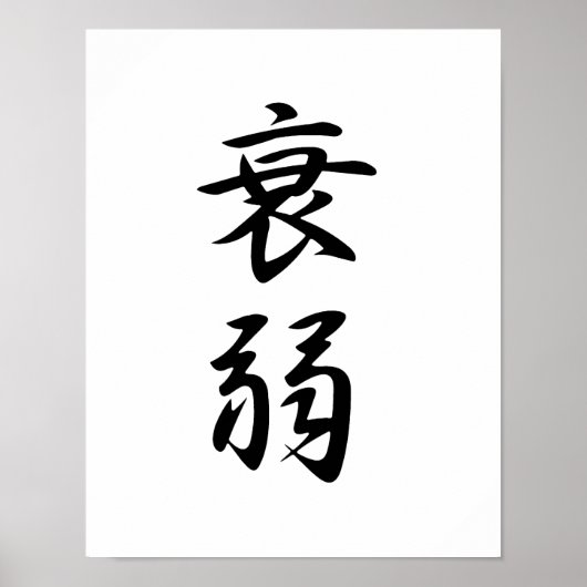 Japanse Kanji voor maciatie - Suijaku Poster (Voorkant)