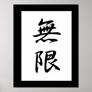 Japanse Kanji voor oneindig gebruik - Mugen Poster
