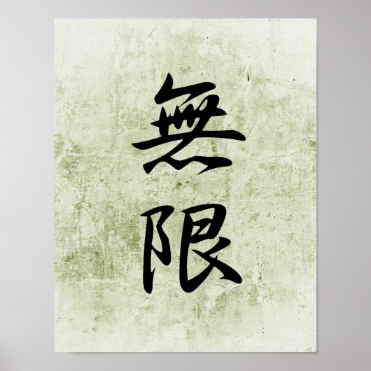 Japanse Kanji voor oneindig gebruik - Mugen Poster (Voorkant)