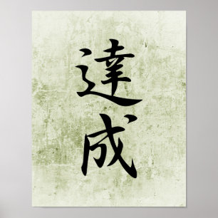 Japanse Kanji voor prestatie - Tasseo Poster