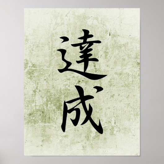 Japanse Kanji voor prestatie - Tasseo Poster (Voorkant)
