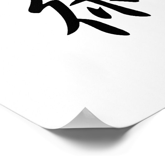 Japanse Kanji voor Stealth - Ninjutsu Poster (Hoek)