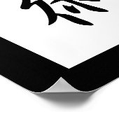 Japanse Kanji voor Stealth - Ninjutsu Poster (Hoek)
