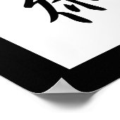 Japanse Kanji voor Technique - Gijutsu Poster (Hoek)