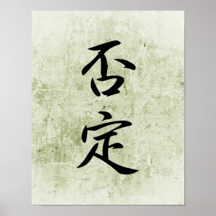 Japanse Kanji voor tegenstrijdigheid - Hitei Poster