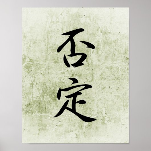 Japanse Kanji voor tegenstrijdigheid - Hitei Poster (Voorkant)