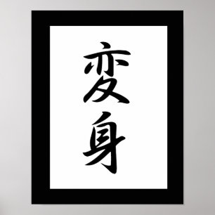 Japanse Kanji voor transformatie - Henshin Poster