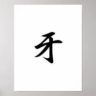 Japanse Kanji voor Tusk - Kiba Poster