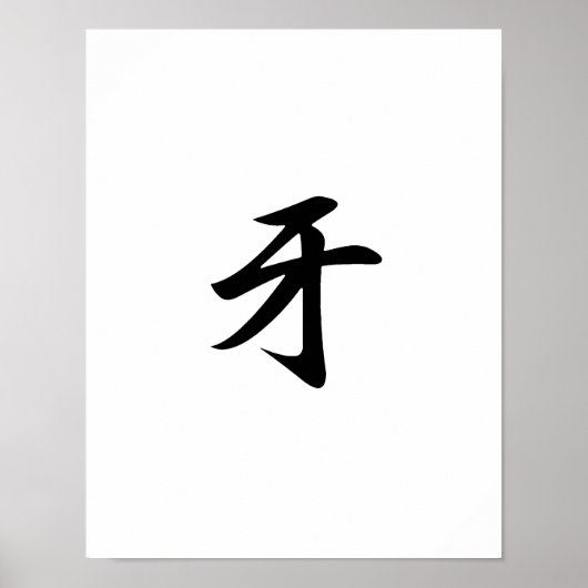Japanse Kanji voor Tusk - Kiba Poster (Voorkant)