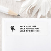 Japanse Kanji voor valk - Hayabusa Etiket (Insitu)