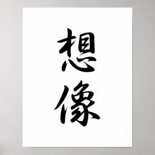 Japanse Kanji voor verbeelding - Souzou Poster