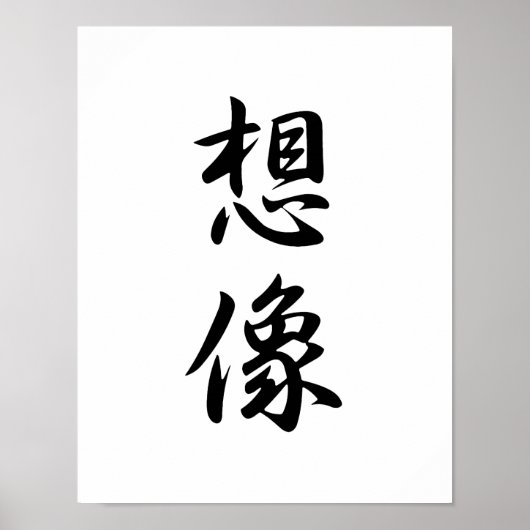 Japanse Kanji voor verbeelding - Souzou Poster (Voorkant)