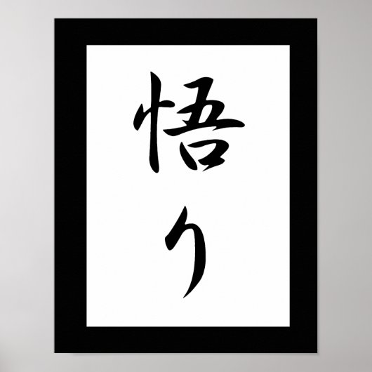 Japanse Kanji voor Verlichting - Satori Poster (Voorkant)