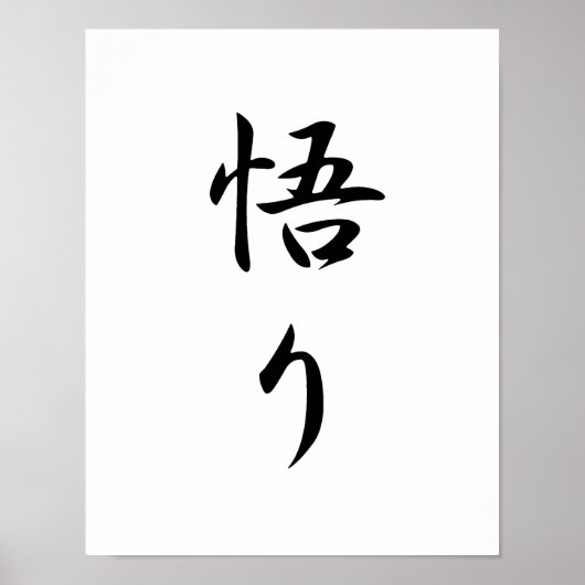 Japanse Kanji voor Verlichting - Satori Poster (Voorkant)
