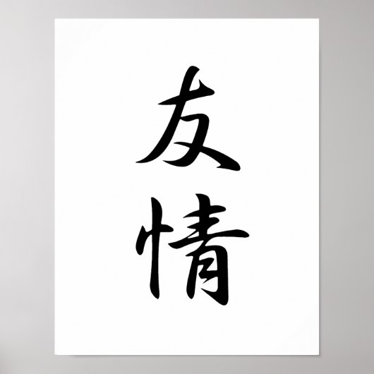 Japanse Kanji voor vriendschap - Yuujou Poster (Voorkant)