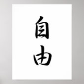 Japanse Kanji voor vrijheid - Jiyuu Poster (Voorkant)