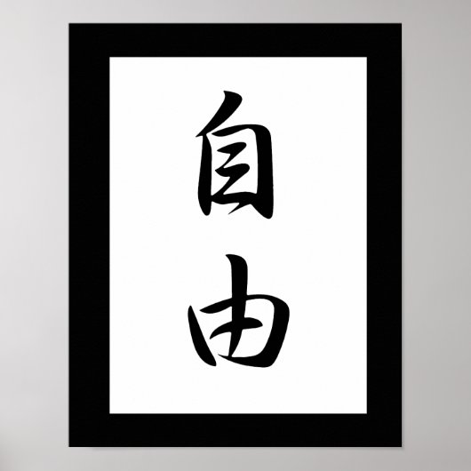 Japanse Kanji voor vrijheid - Jiyuu Poster (Voorkant)