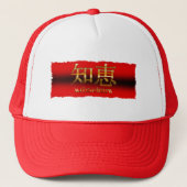 Japanse KANJI voor "Wisdom"-Aziatisch Trucker Pet (Voorkant)