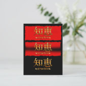 Japanse KANJI voor "Wisdom" Briefkaart (Staand voorkant)