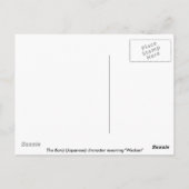 Japanse KANJI voor "Wisdom" Briefkaart (Achterkant)