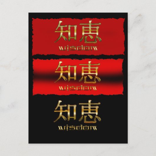 Japanse KANJI voor "Wisdom" Briefkaart (Voorkant)