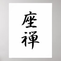 Japanse Kanji voor Zazen - Zazen