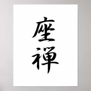 Japanse Kanji voor Zazen - Zazen Poster