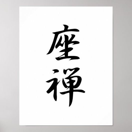 Japanse Kanji voor Zazen - Zazen Poster (Voorkant)