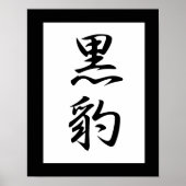 Japanse Kanji voor zwarte panther - Kurohyou Poster (Voorkant)