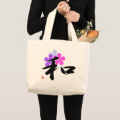 Japanse kanji wa(harmony) grote tote bag (Voorkant (product))