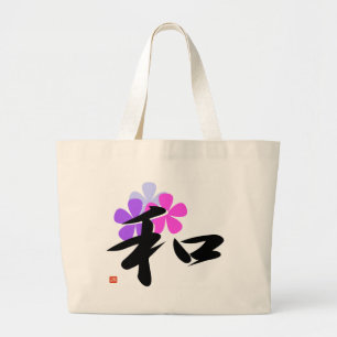 Japanse kanji wa(harmony) grote tote bag