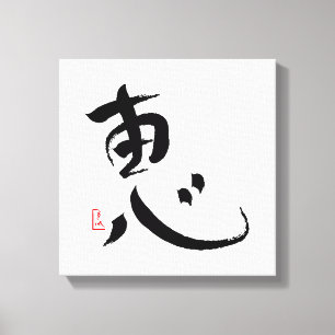 Japanse Kanji Wall Art verhullen Canvas Afdruk