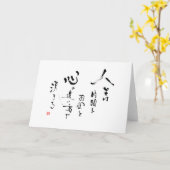 Japanse Kanji: Wat is het leven? Inspirerend prijs Kaart (Gele Bloem)