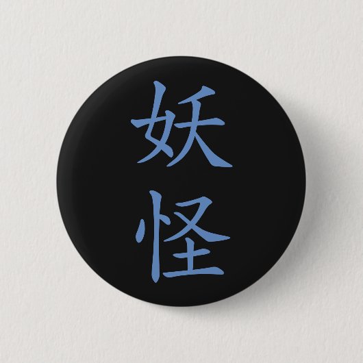 Japanse Kanji- Yokai (Mystical Creature) Ronde Button 5,7 Cm (Voorkant)
